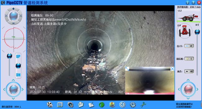 韶山管道CCTV检测专家-炜誉市政工程有限公司