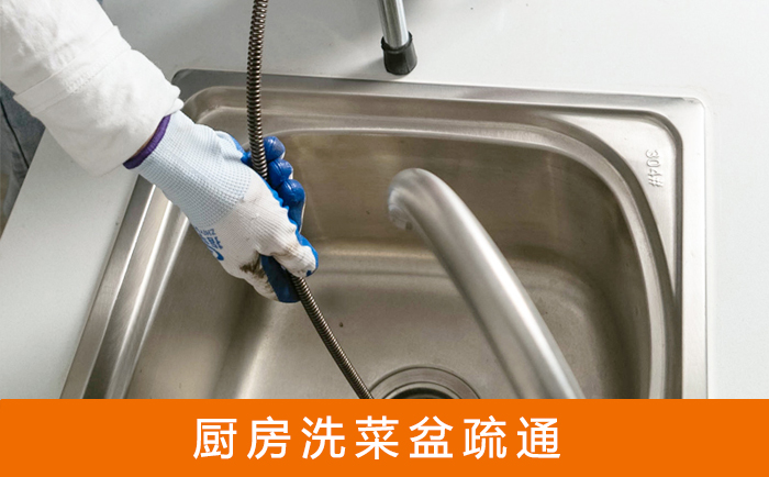 韶山洗菜池疏通